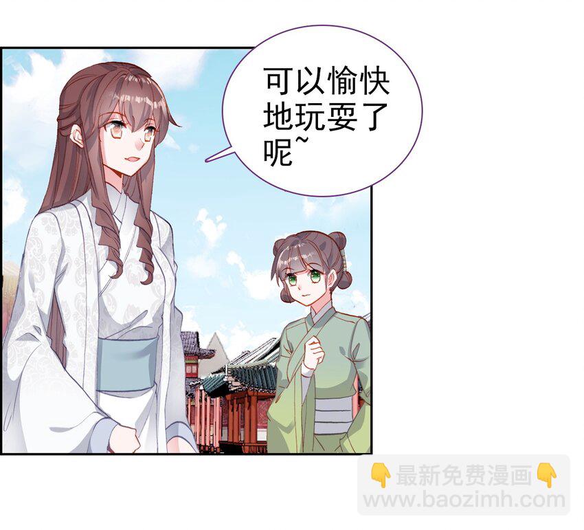 017 井水不犯河水-第19话