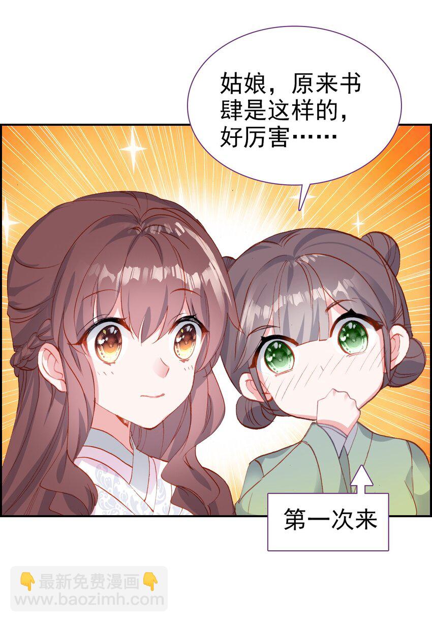 017 井水不犯河水-第19话