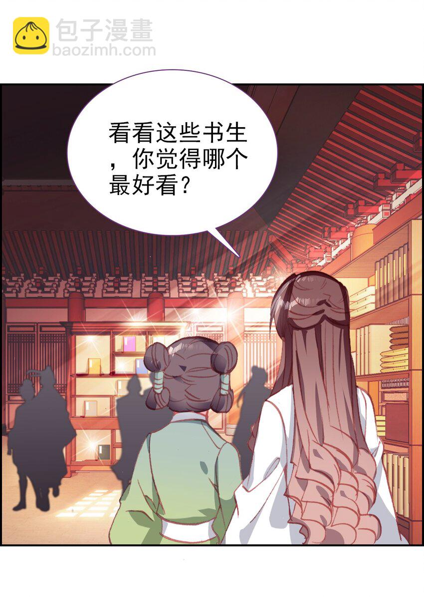 017 井水不犯河水-第19话