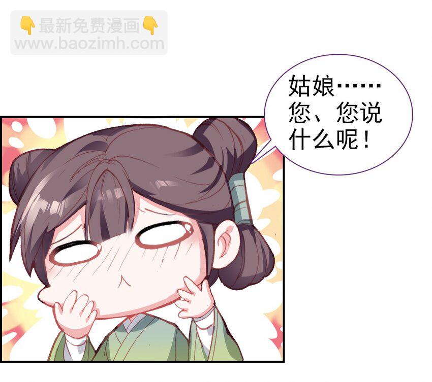 017 井水不犯河水-第19话