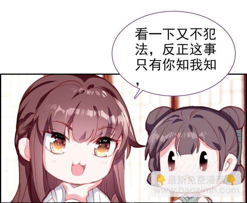 017 井水不犯河水-第19话