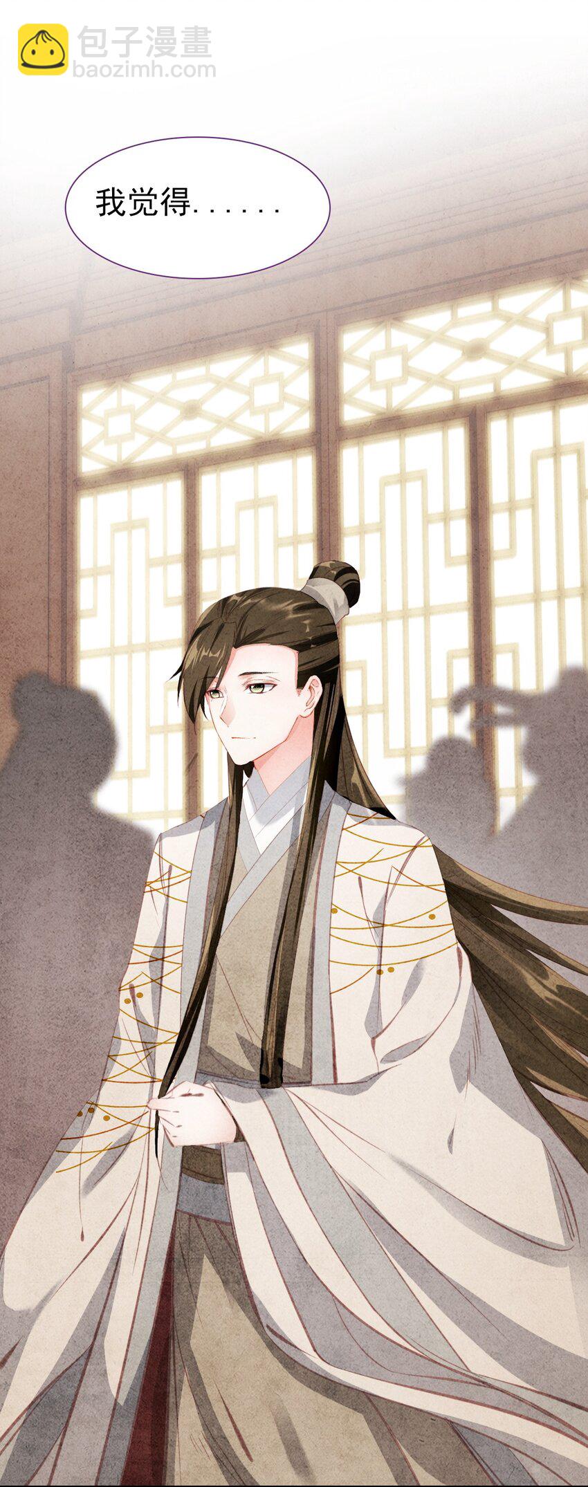 017 井水不犯河水-第19话