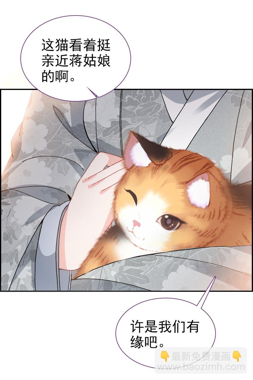 017 井水不犯河水-第19话