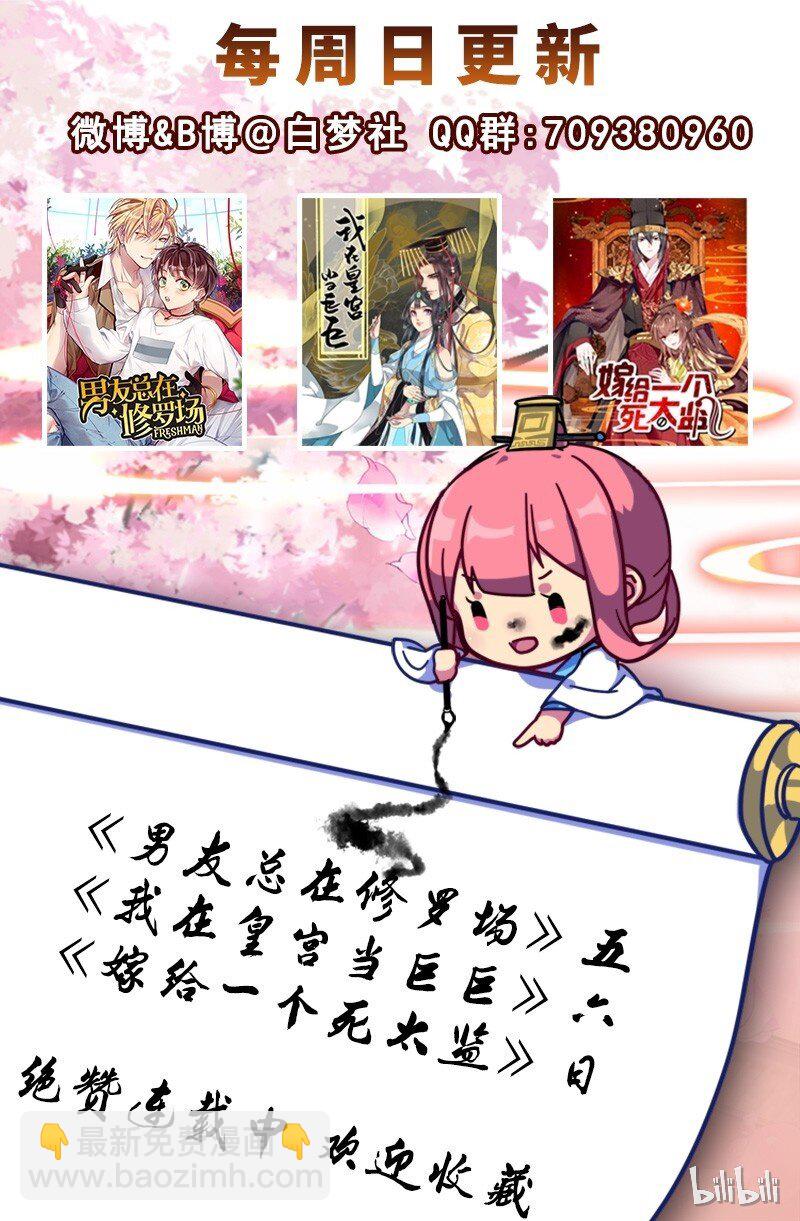 017 井水不犯河水-第19话