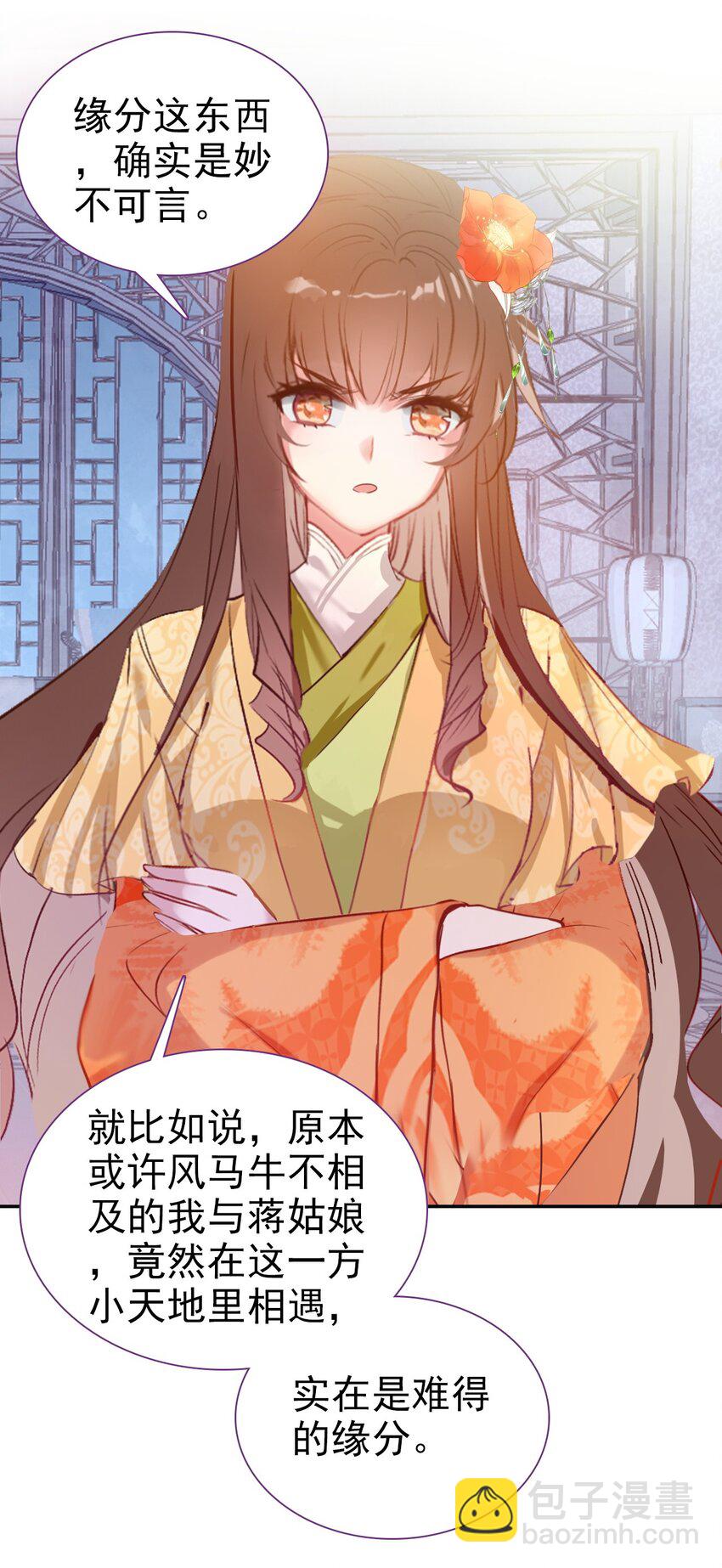 017 井水不犯河水-第19话