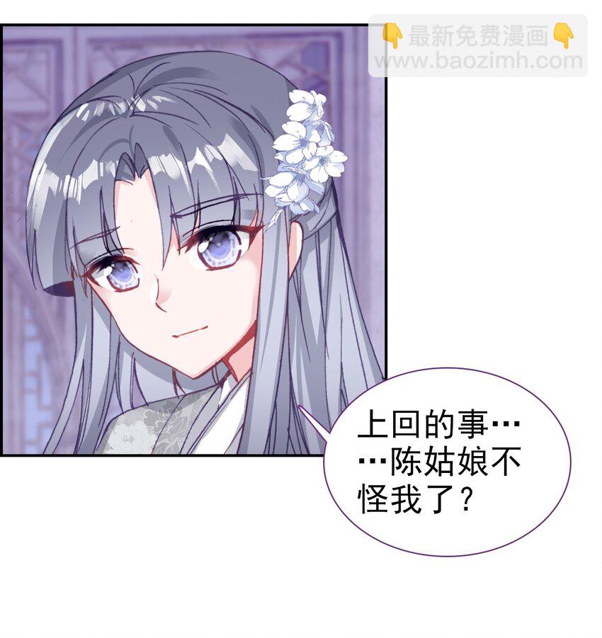 017 井水不犯河水-第19话