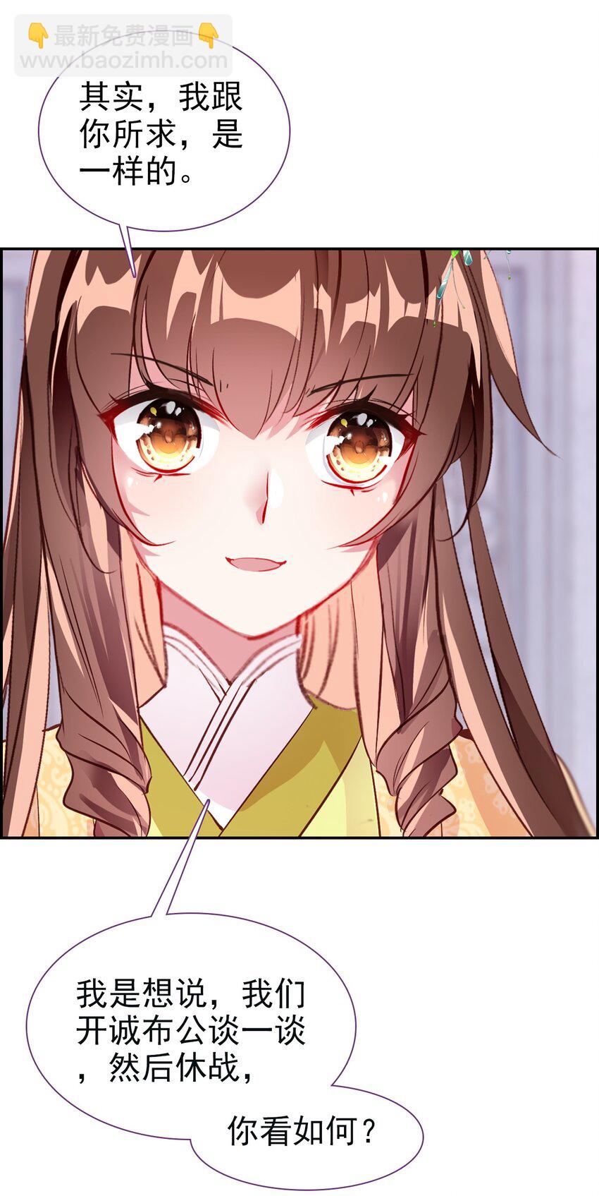 017 井水不犯河水-第19话