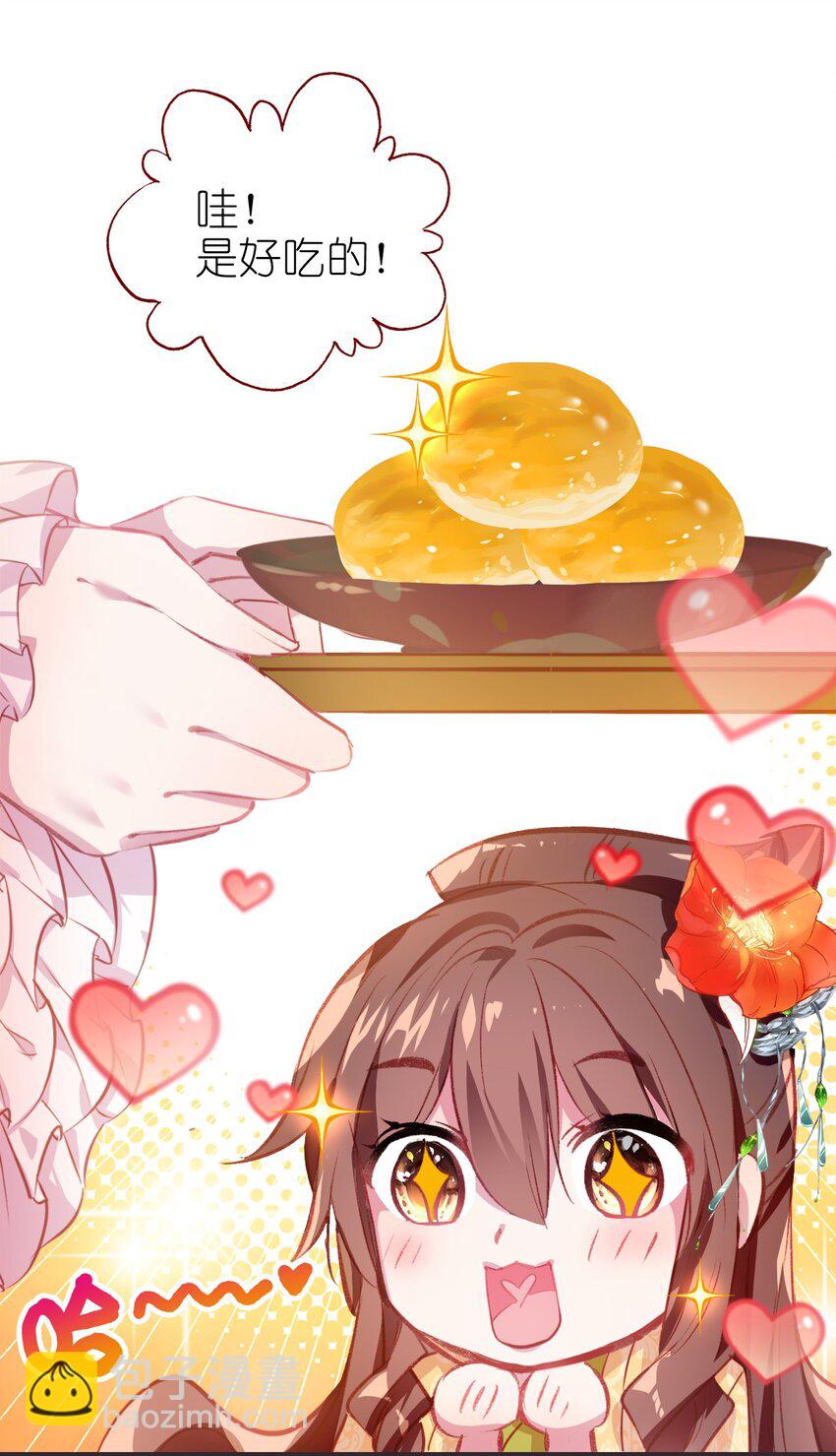 002 李公公的帅内侍-第3话