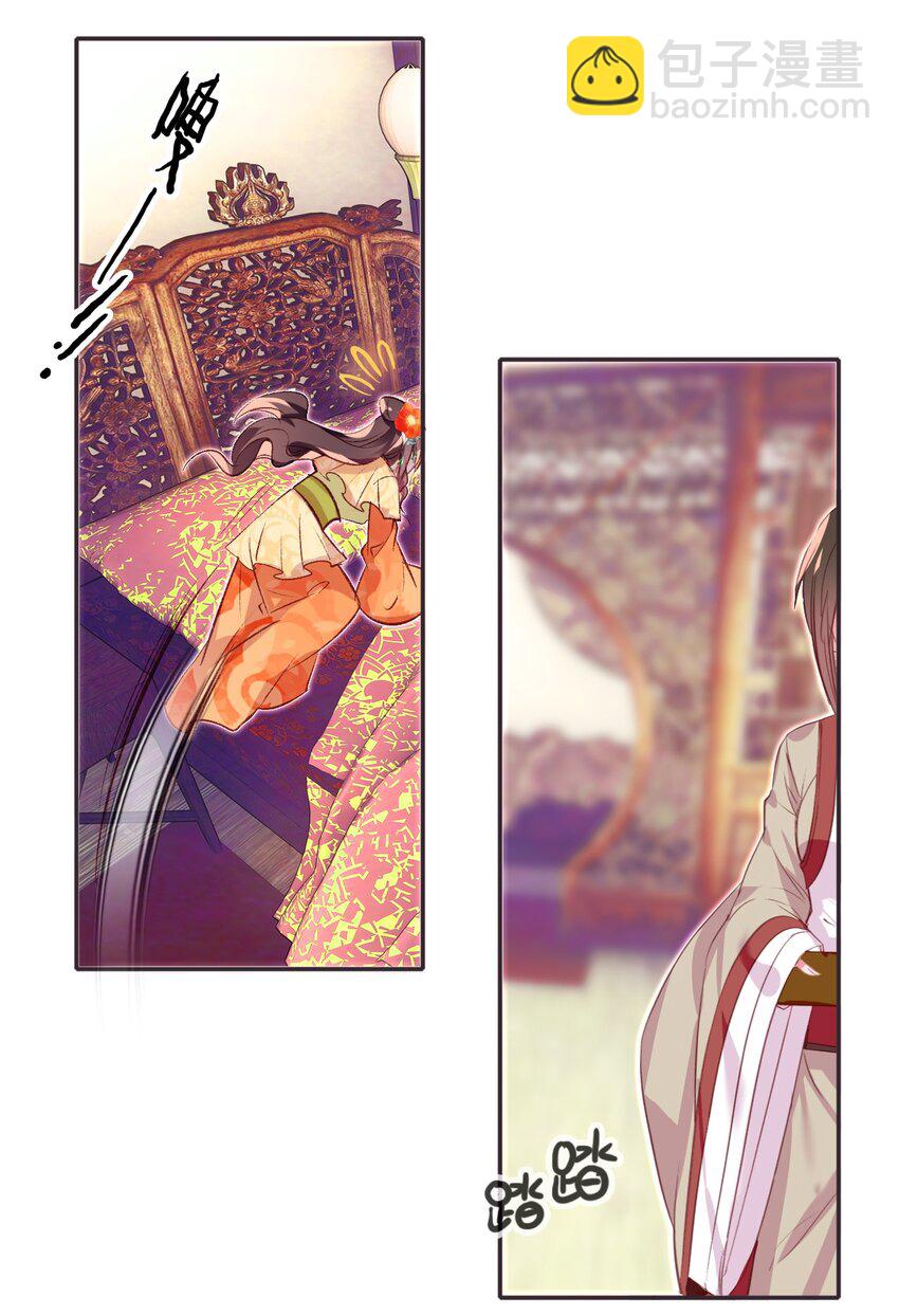 002 李公公的帅内侍-第3话