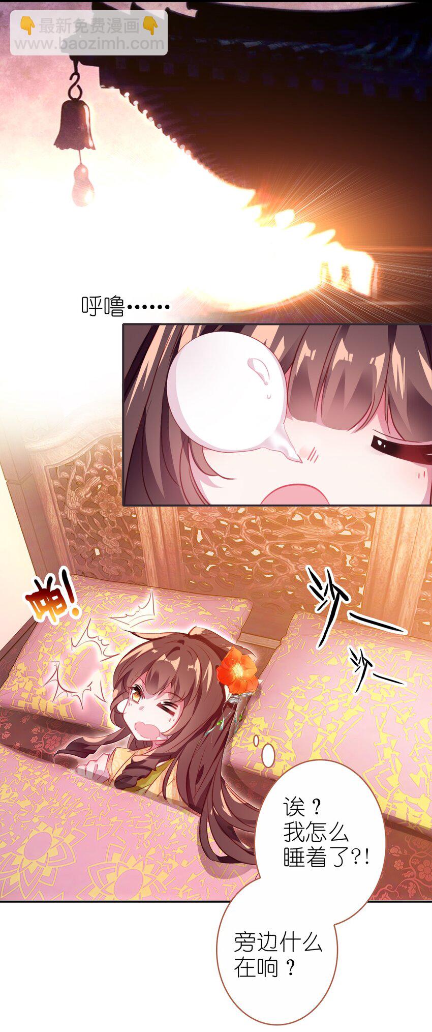 002 李公公的帅内侍-第3话