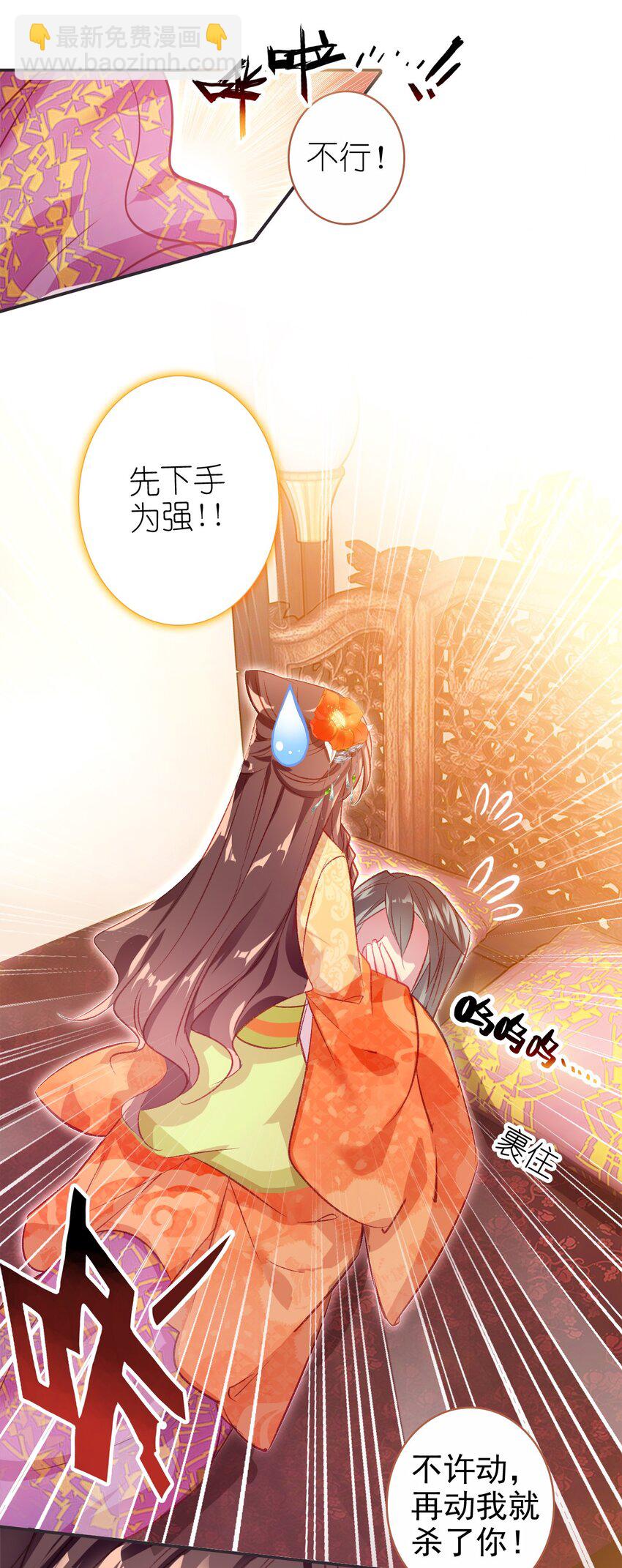 002 李公公的帅内侍-第3话