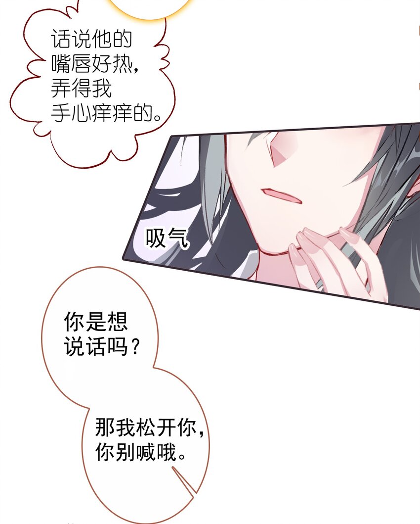 002 李公公的帅内侍-第3话