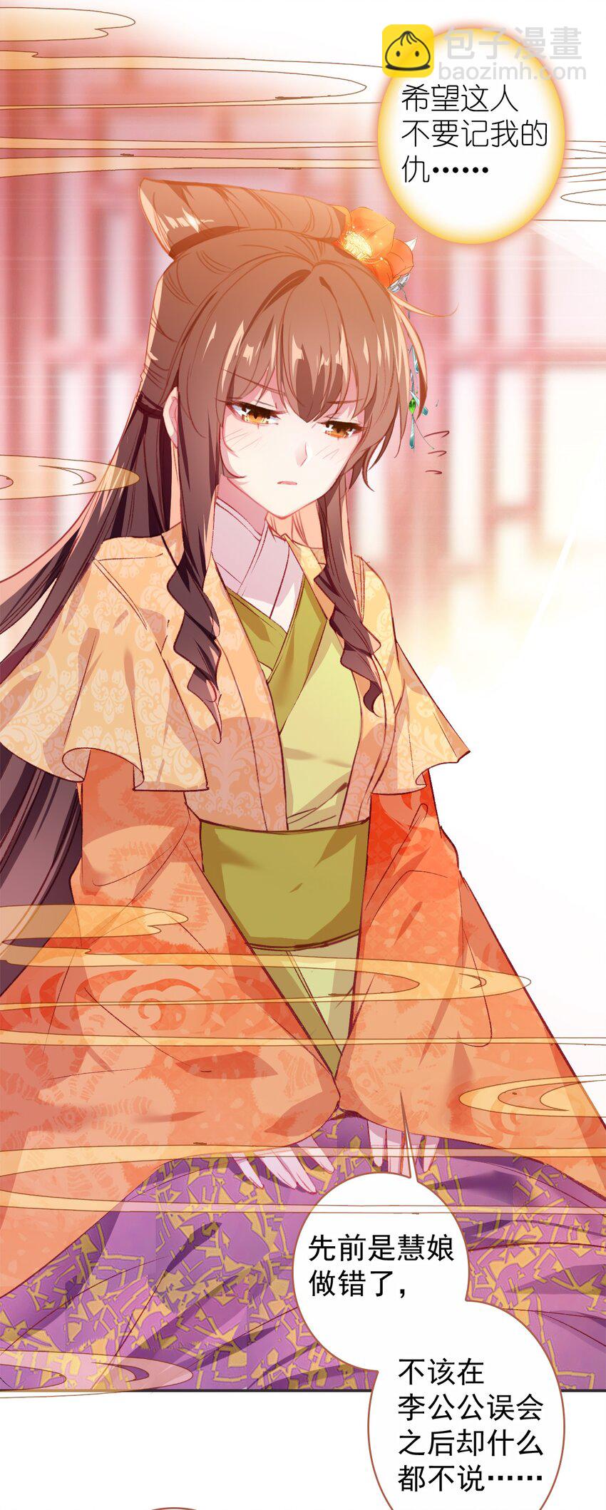 002 李公公的帅内侍-第3话