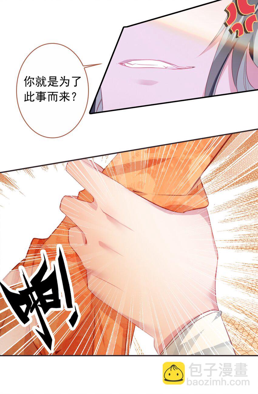 002 李公公的帅内侍-第3话