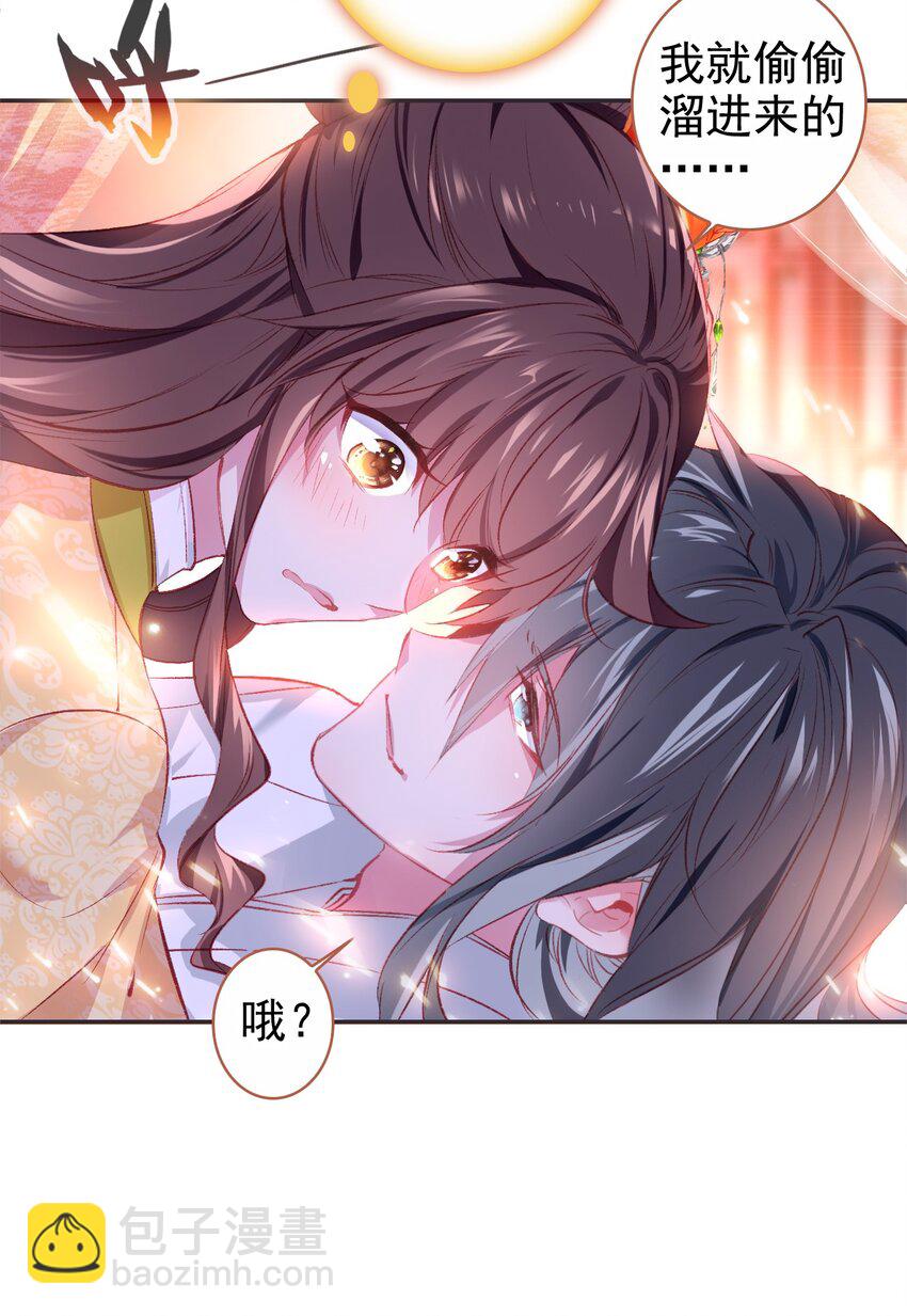 002 李公公的帅内侍-第3话