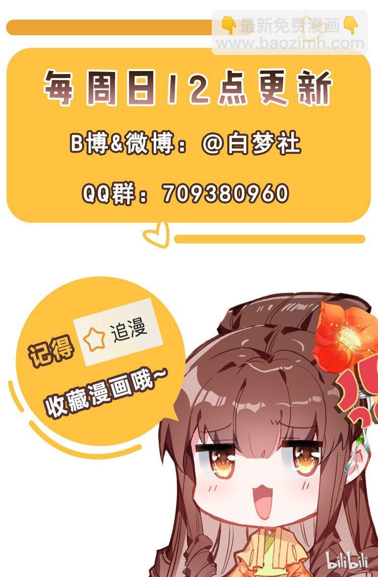 002 李公公的帅内侍-第3话