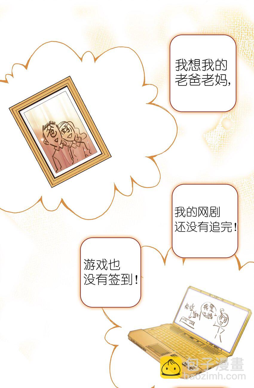 002 李公公的帅内侍-第3话