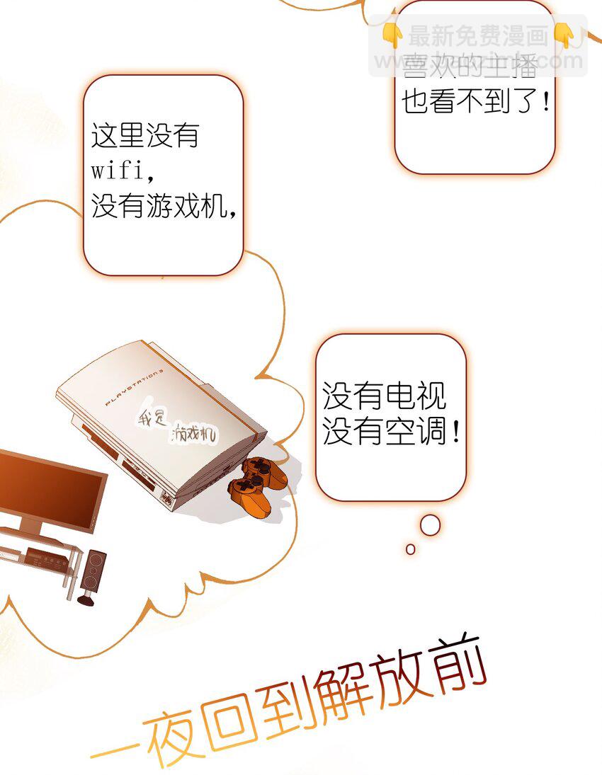 002 李公公的帅内侍-第3话