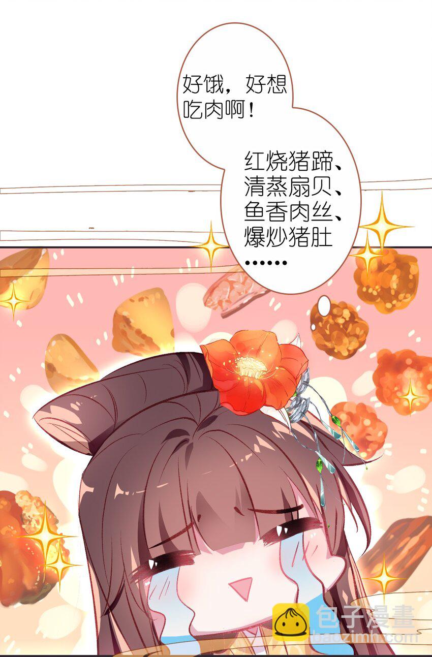 002 李公公的帅内侍-第3话