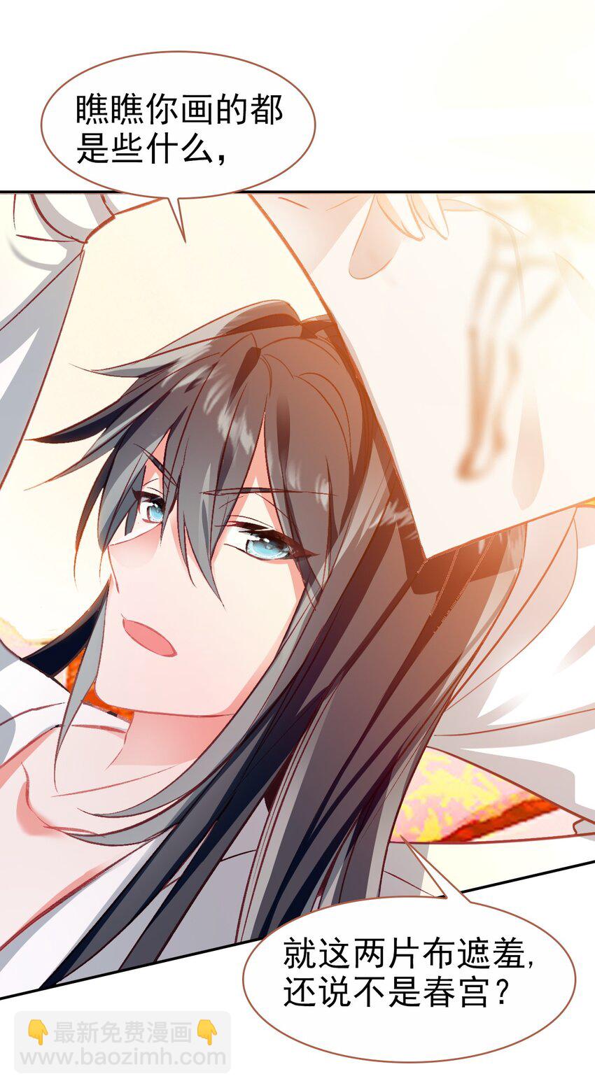 021 喜欢内衣的死太监(1/2)-第23话