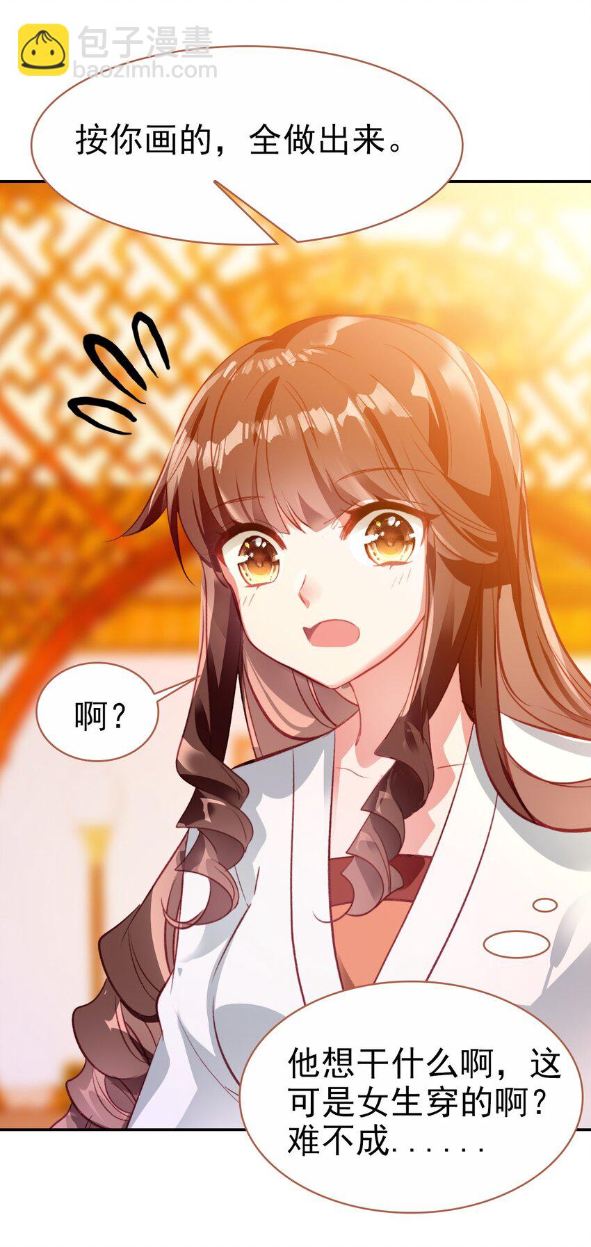 021 喜欢内衣的死太监(1/2)-第23话