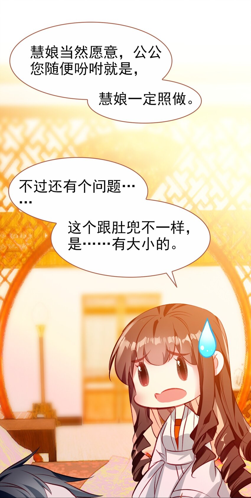 021 喜欢内衣的死太监(1/2)-第23话