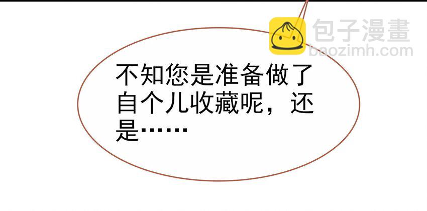 021 喜欢内衣的死太监(1/2)-第23话