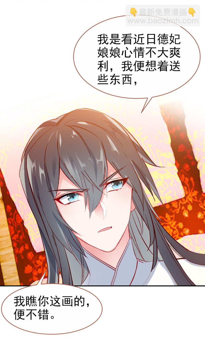 021 喜欢内衣的死太监(1/2)-第23话