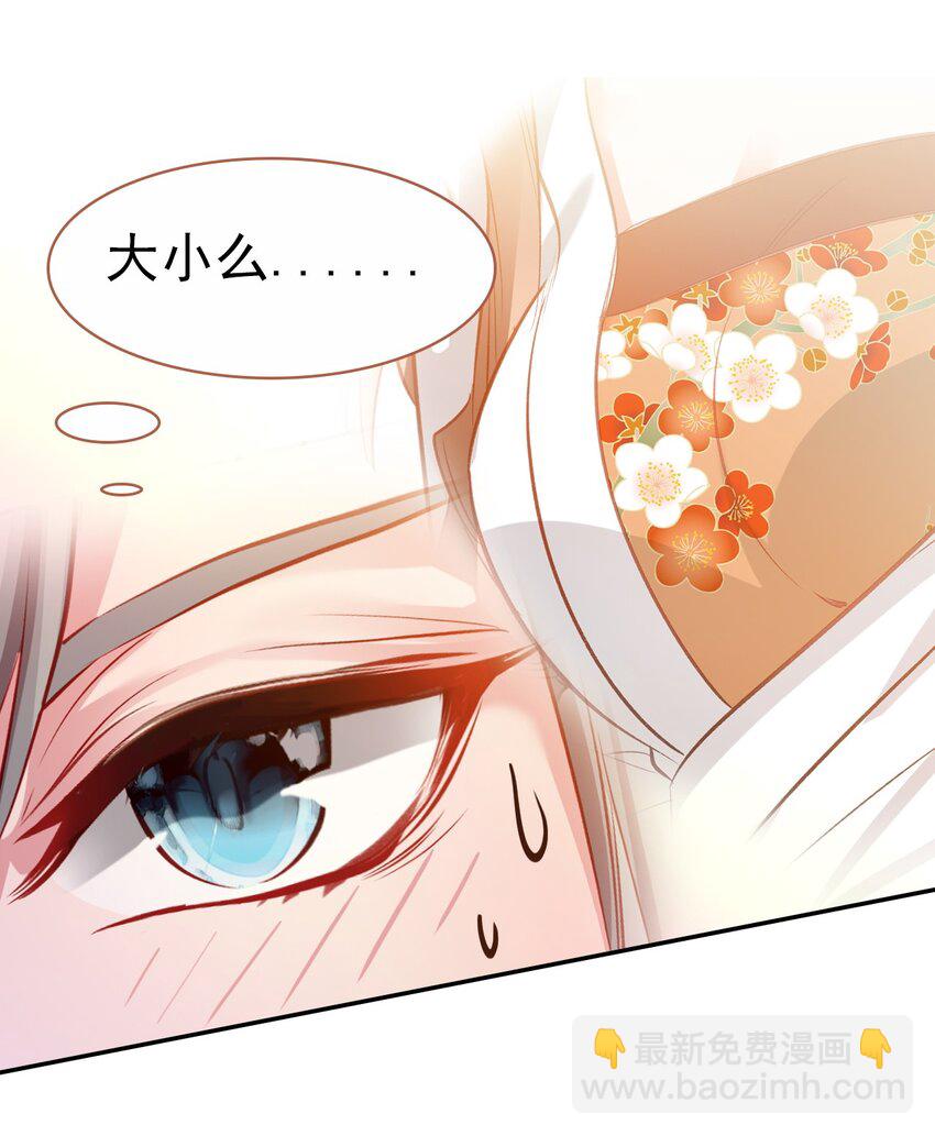 021 喜欢内衣的死太监(1/2)-第23话