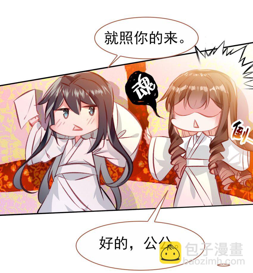 021 喜欢内衣的死太监(1/2)-第23话