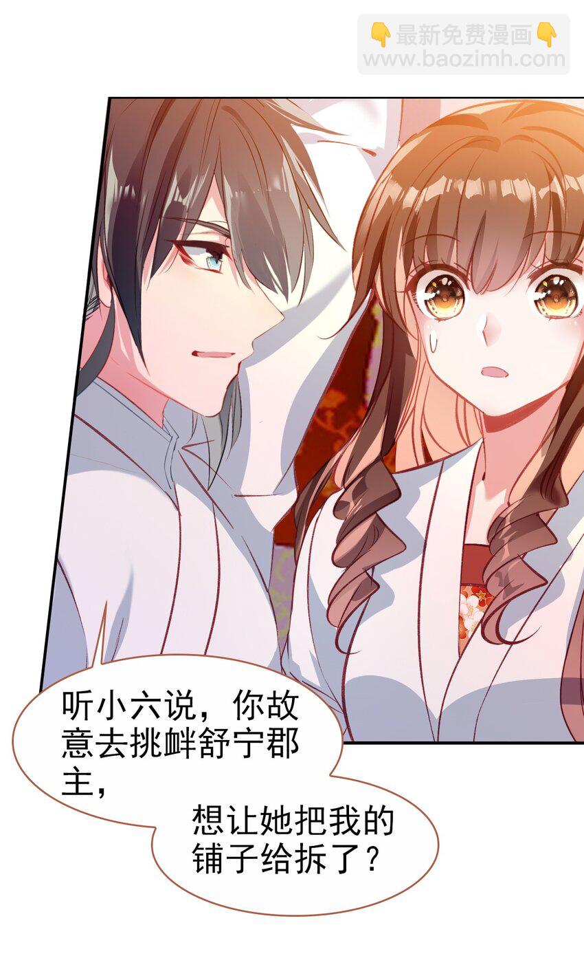 021 喜欢内衣的死太监(1/2)-第23话