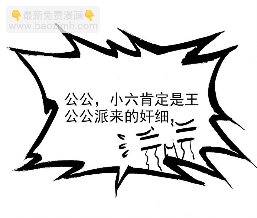 021 喜欢内衣的死太监(1/2)-第23话