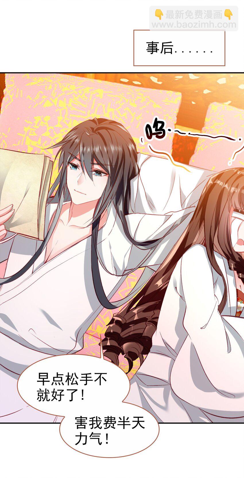 021 喜欢内衣的死太监(1/2)-第23话