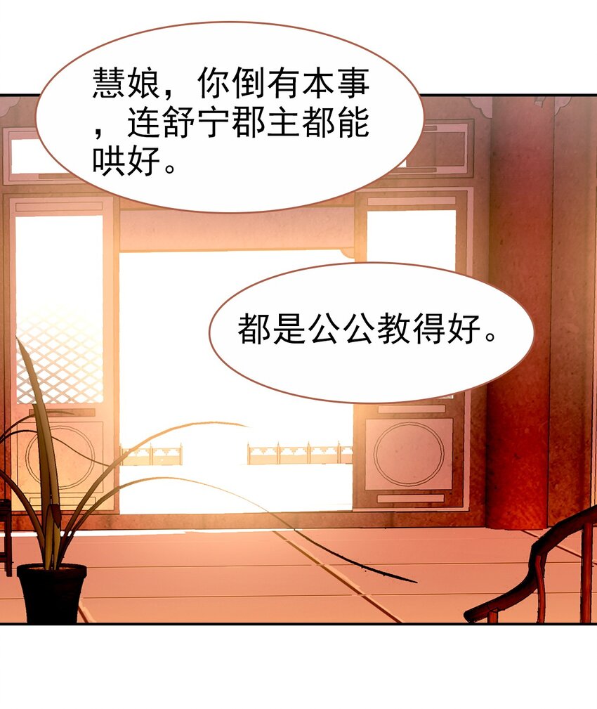 021 喜欢内衣的死太监(1/2)-第23话