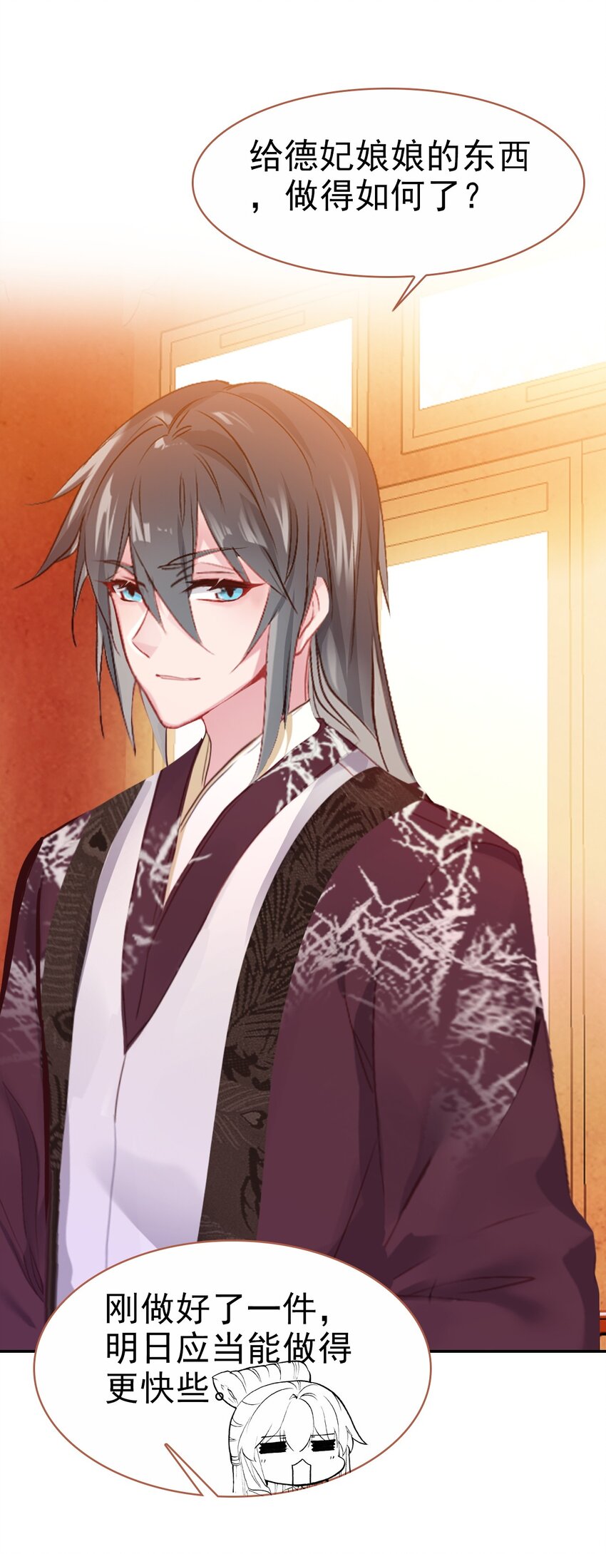 021 喜欢内衣的死太监(1/2)-第23话