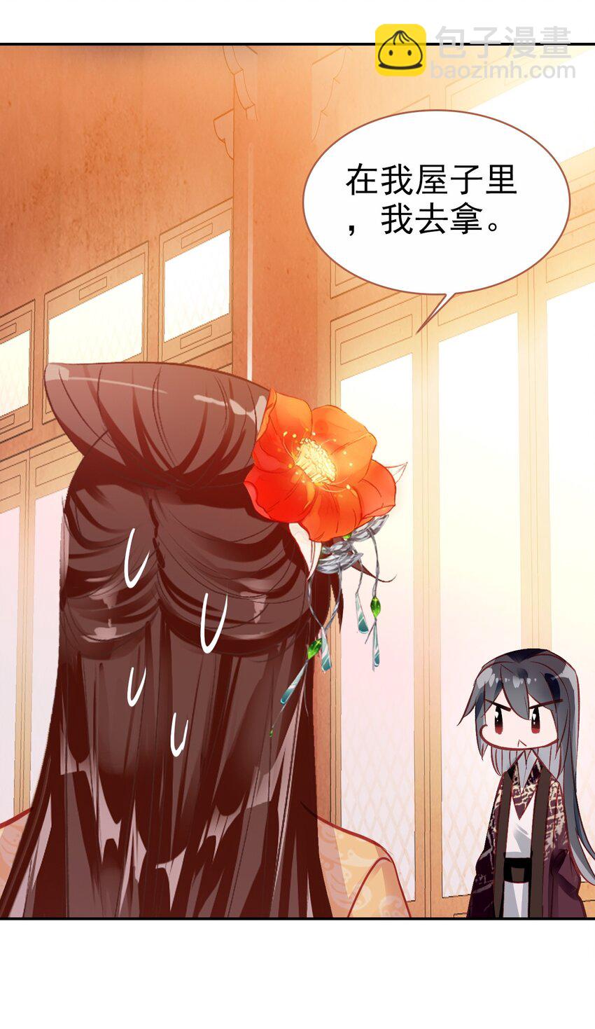 021 喜欢内衣的死太监(1/2)-第23话