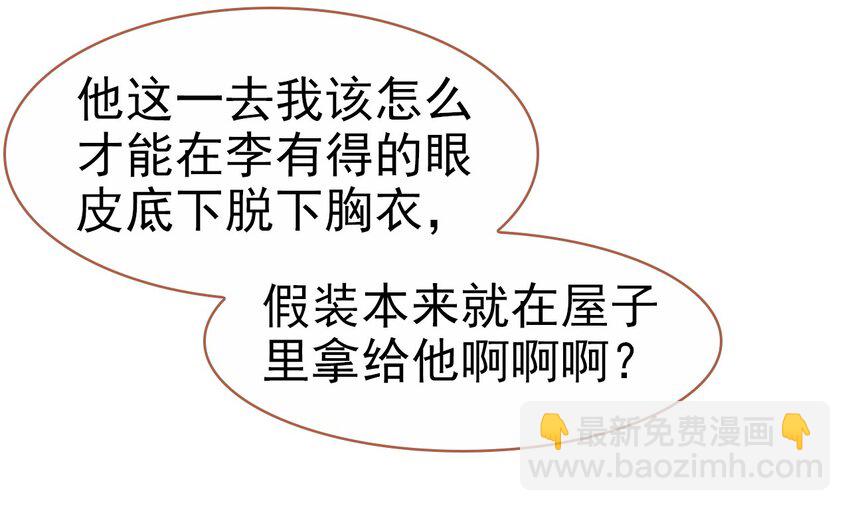 021 喜欢内衣的死太监(1/2)-第23话