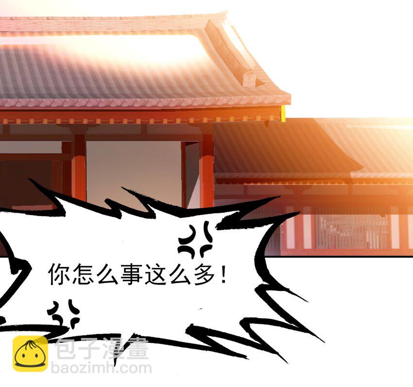 021 喜欢内衣的死太监(1/2)-第23话