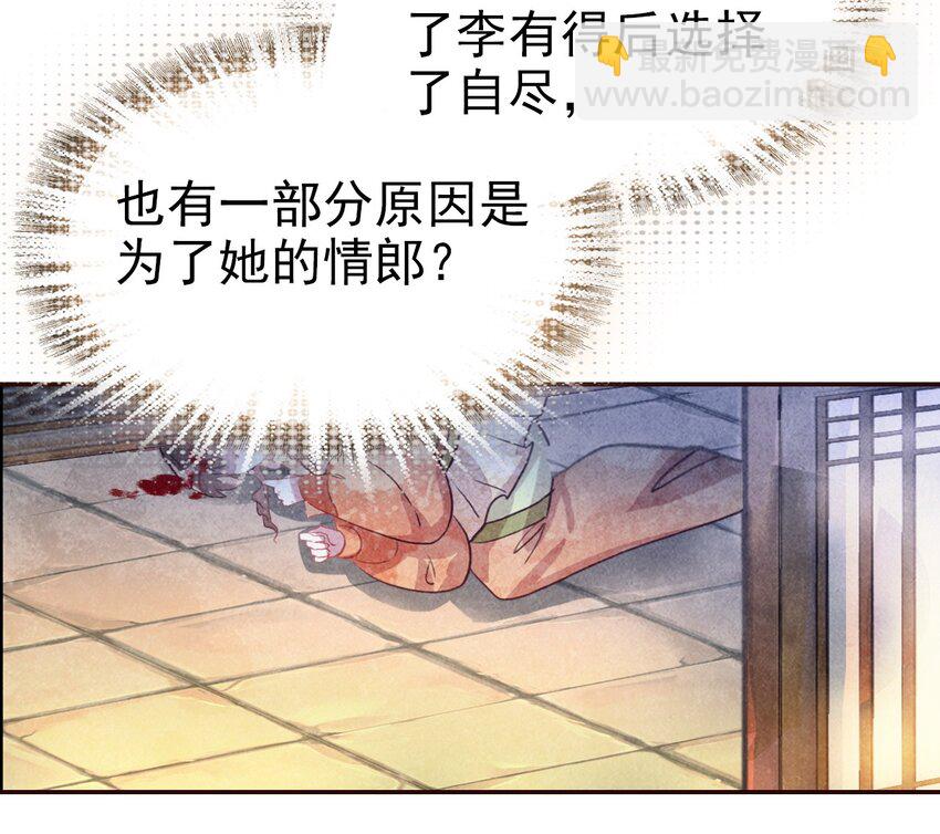 023 我们回不去了(1/2)-第25话