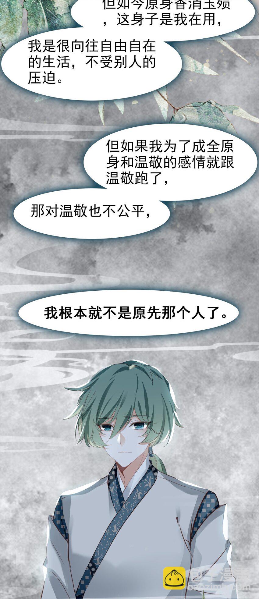 023 我们回不去了(1/2)-第25话