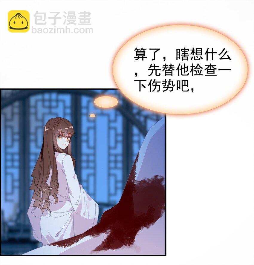 025 疗伤遭误会(1/2)-第27话