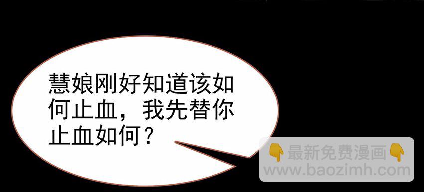 025 疗伤遭误会(1/2)-第27话