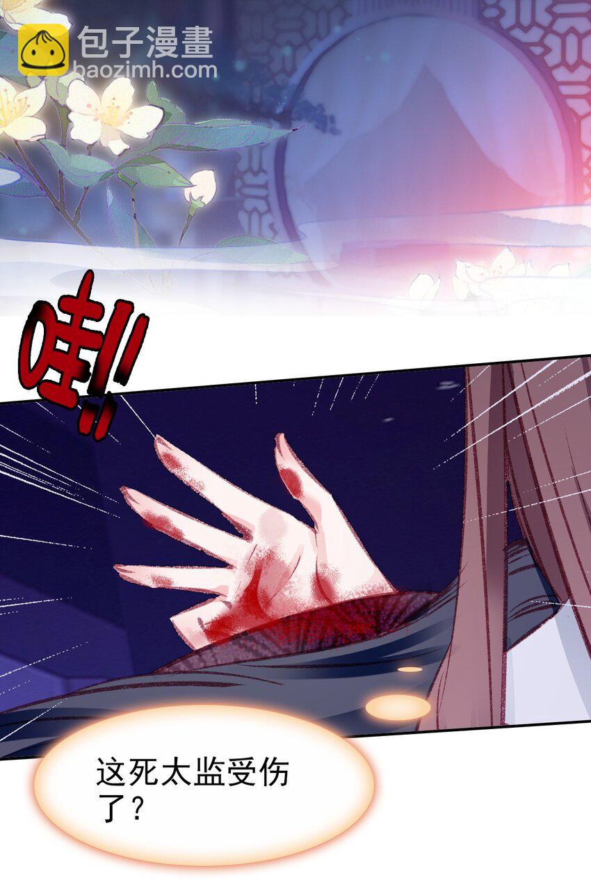 025 疗伤遭误会(1/2)-第27话