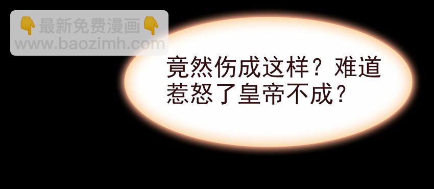 025 疗伤遭误会(1/2)-第27话