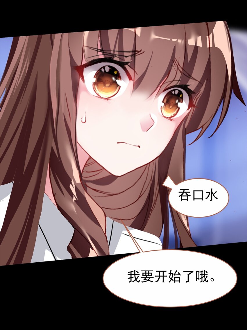 025 疗伤遭误会(1/2)-第27话