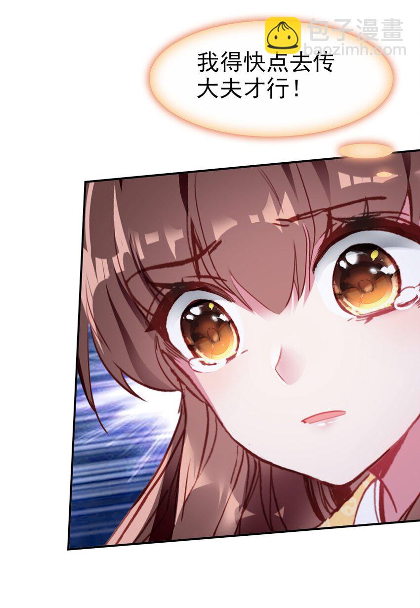 025 疗伤遭误会(1/2)-第27话