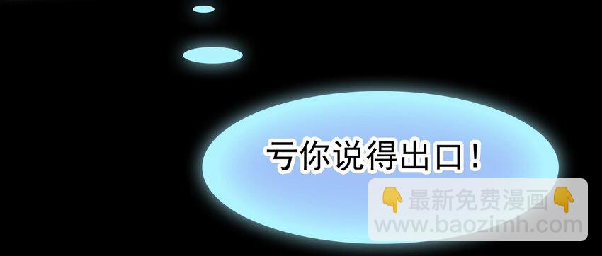 025 疗伤遭误会(1/2)-第27话