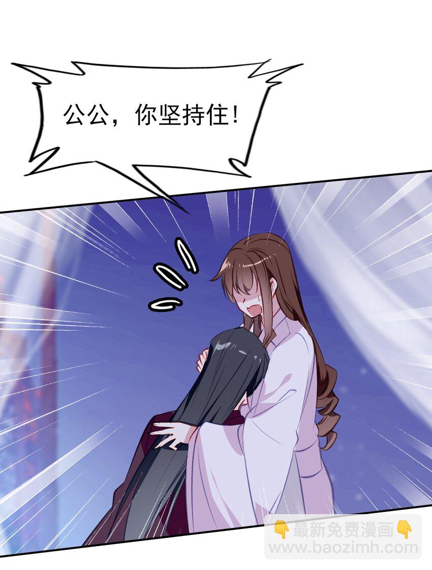 025 疗伤遭误会(1/2)-第27话