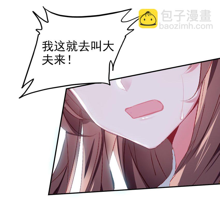 025 疗伤遭误会(1/2)-第27话