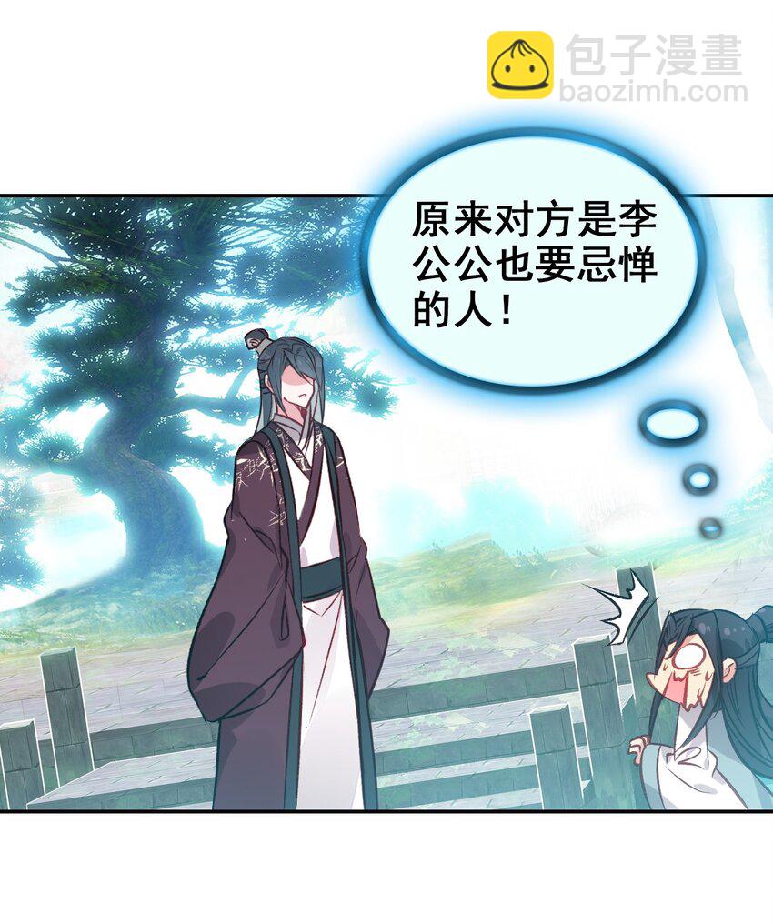 027 死太监喜欢我？(1/2)-第29话